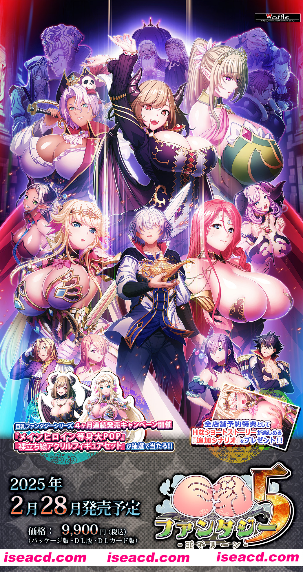 【极品大作ADV/AI汉化/拔作】巨乳幻想5~王子莱恩~ 巨乳ファンタジー5〜王子リーン〜V1.01 AI汉化【6.5G/新作/全CV】