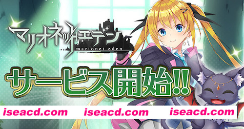 【绅游破解/离线汉化】木偶伊甸 マリオネットエデン 全内容破解离线版+gemini整合 解压即玩【5.3G/全CV】