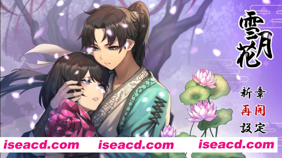 【日式RPG/中文/步兵】雪月花/Snow Moon Flower  V1.5 官中步兵版+全CG【1.6G】