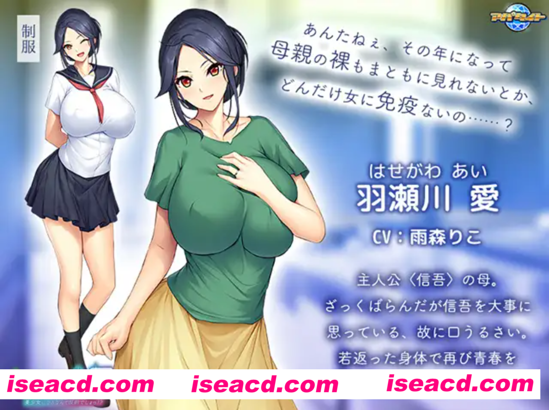 【ADV/AI汉化/拔作】返老还童的母亲/若返り母 ～口うるさいおばさんが美少女になるなんて反則でしょっ！？～AI汉化版+全CG【500M/新作】