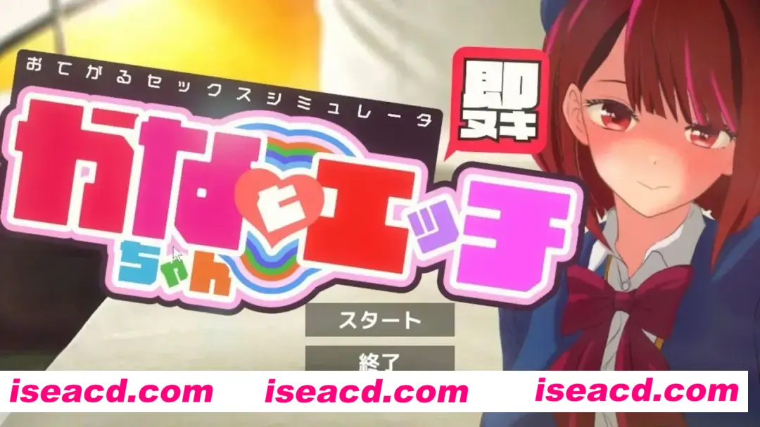 【日式SLG/合集/全动态】即插即用 轻松色色模拟器 推荐捆绑包 即ヌキ おてがるセックスシミュレータ 推バンドル  1+2合集【200M/新作/CV】