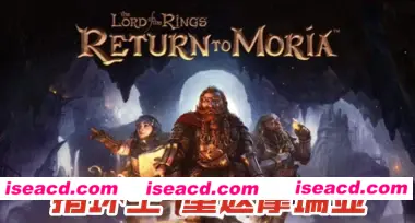 【大作RPG/中文/3D】指环王：重返莫瑞亚 V1.2.1 官方中文硬盘版【16G/新作】