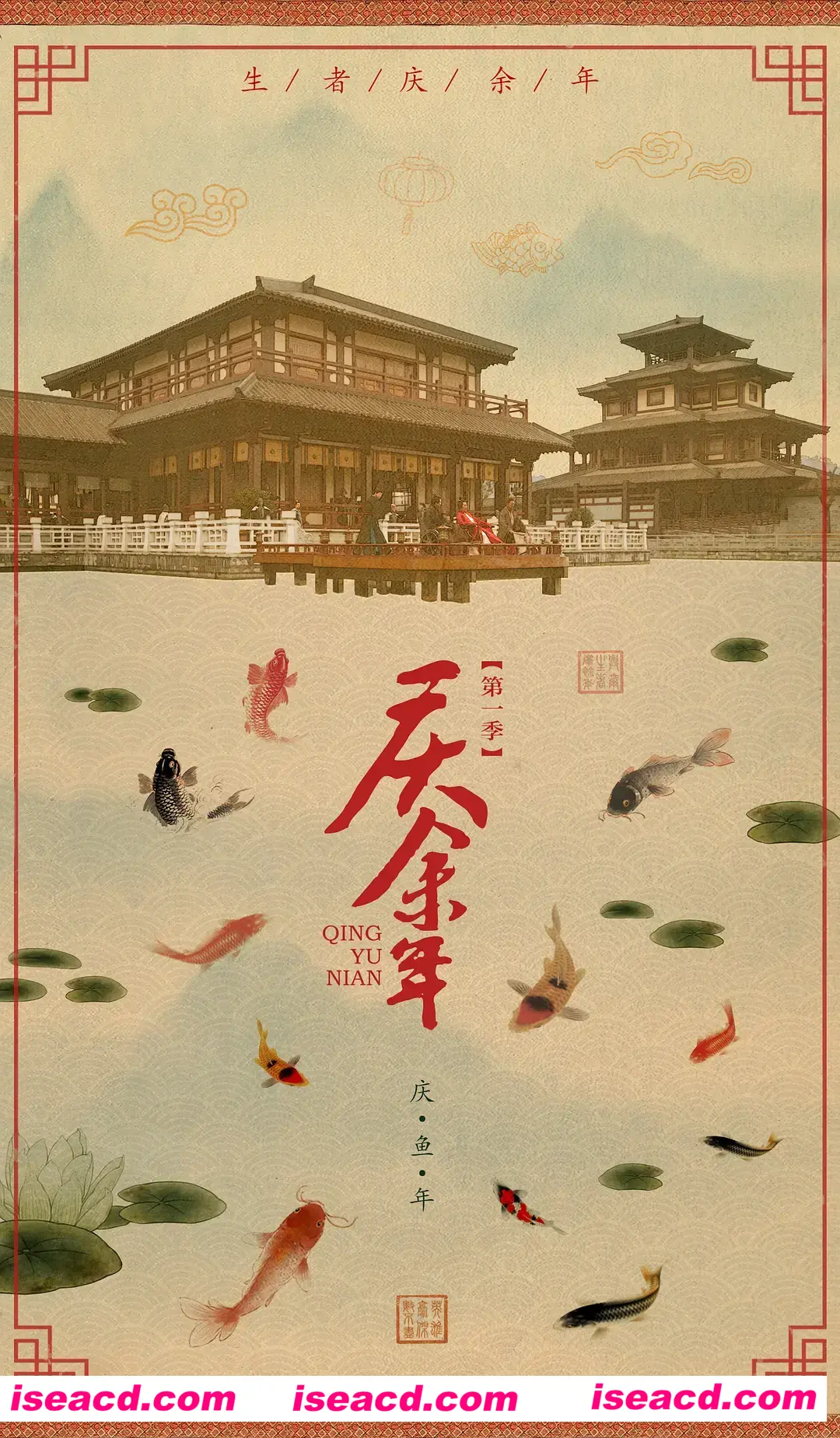 【影视资源/全集/4K】庆余年 1 全集中字完结版[4K超清] 【68G】