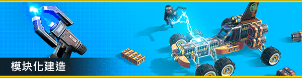 【SLG/中文/整活儿】机械制造者/Trailmakers Deluxe Edition V1.9.2.57505 官方中文版【7.6G/更新】