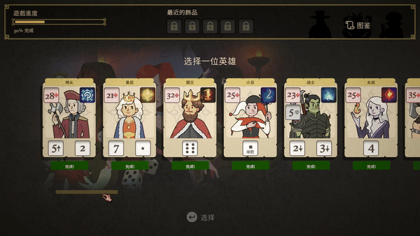 【模拟RPG/中文/2D】《骰子闯魔城 Dice and Fold》V1.2.3 官方中文硬盘版【900M/更新】