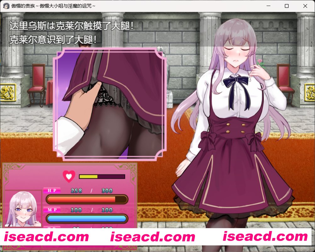 【日式RPG/AI汉化/PC+安卓】贵族之傲~傲慢大小姐与NTR的诅咒~ Ver0628 AI汉化润色版【1G】