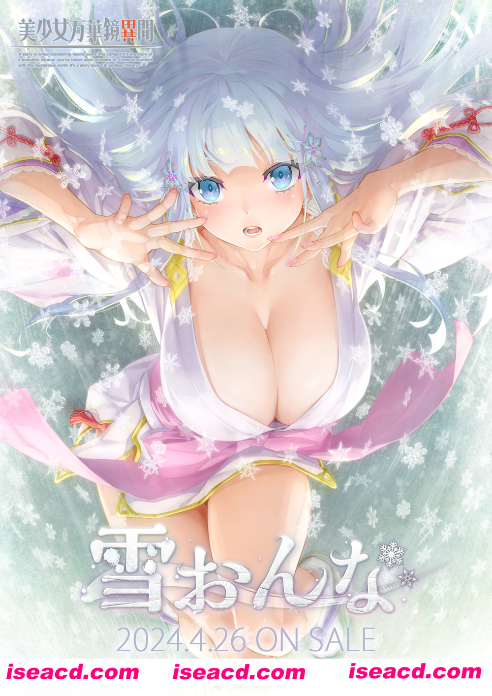 【大作ADV/精翻汉化】美少女万华镜异闻 雪女 V1.02 匿名汉化组精翻汉化版【9G/新汉化/全CV】