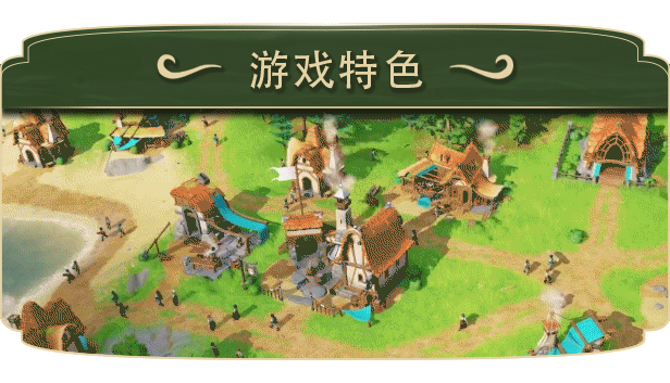 【模拟建造SLG/中文/3D】帕格尼物语/Pioneers of Pagonia 官方中文版Build.17335889 【2.2G/更新】
