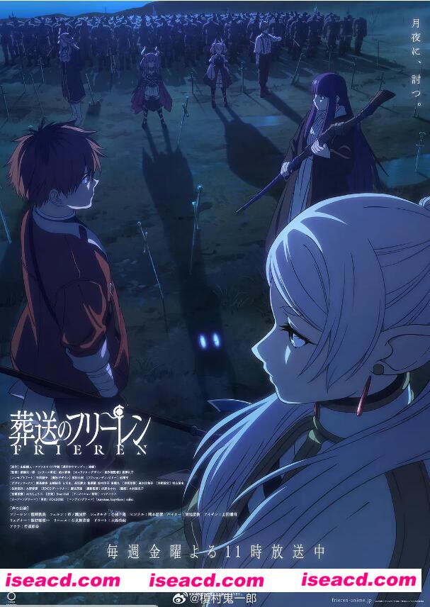 【完结番剧/中字/23年10月番】葬送的芙莉莲 全24集中字完结超清版 【20G】