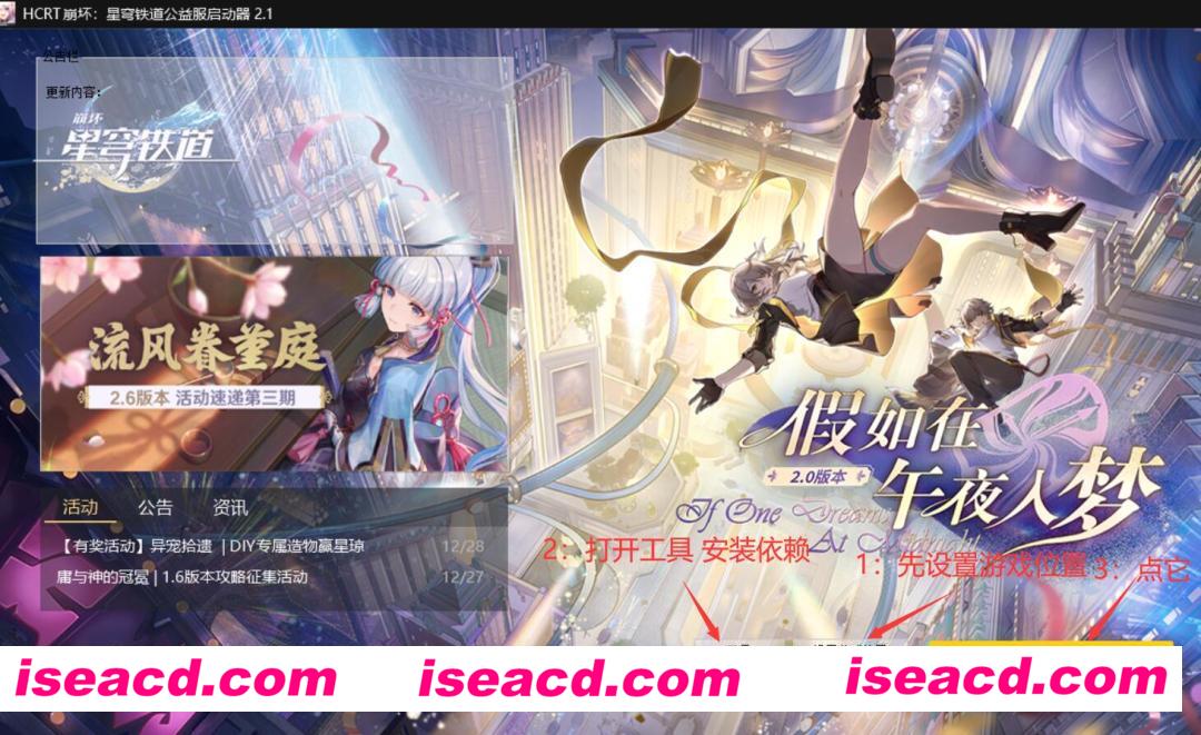 【单机版/一键端/安卓】崩铁 V2.1 安卓端完美单机版[一键启动/带GM指令/全内容]【21G】