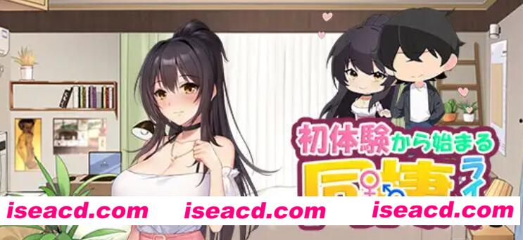 【养成SLG/AI汉化/动态CG】以初体验为开始的同居生活 AI汉化版 【500M】