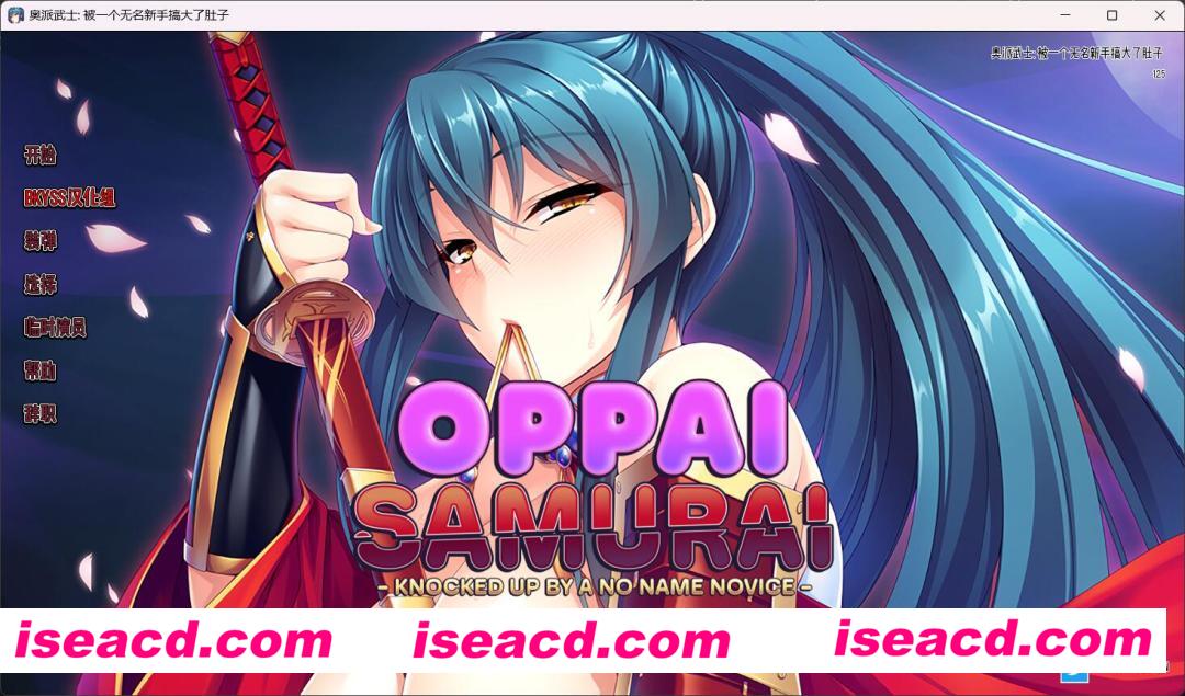 【日式ADV/中文/PC+安卓】欧派武士:被无名新手击倒 V1.25 官方中文硬盘版【2.7G/全CV】