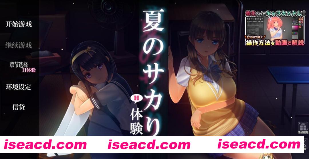 【3D互动/AI汉化/捏人/高自由】夏日之吻/夏のサカり V0.11 AI汉化版【2.2G/全CV】