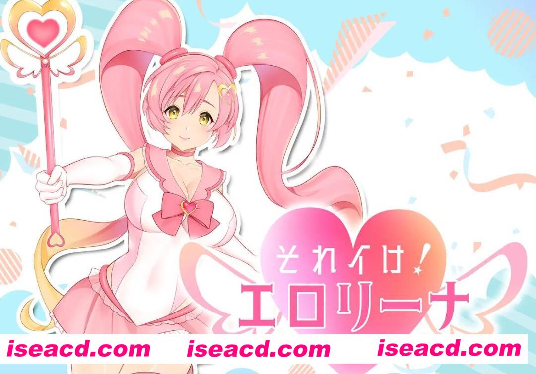 【日式SLG/AI汉化】冲啊！色莉娜～魔法少女与复活的商店街 V1.03 AI汉化版【1G/新作】