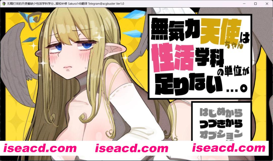 【日式RPG/AI汉化/带DLC】无精打采的天使酱缺少H学分+DLC整合版 AI汉化润色【2.1G/更新DLC】