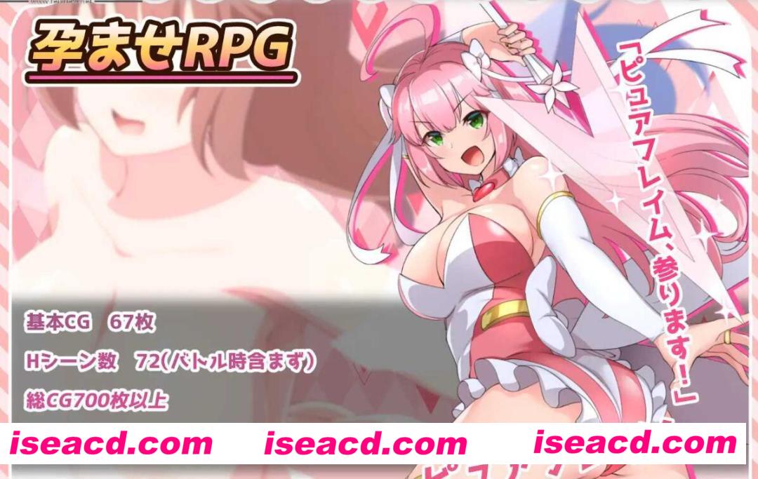 【日式RPG/中文/全动态】赤红飞翔纯净火焰/紅蓮飛翔ピュアフレイム DL官方中文版+全CG存档【2.6G/新作】