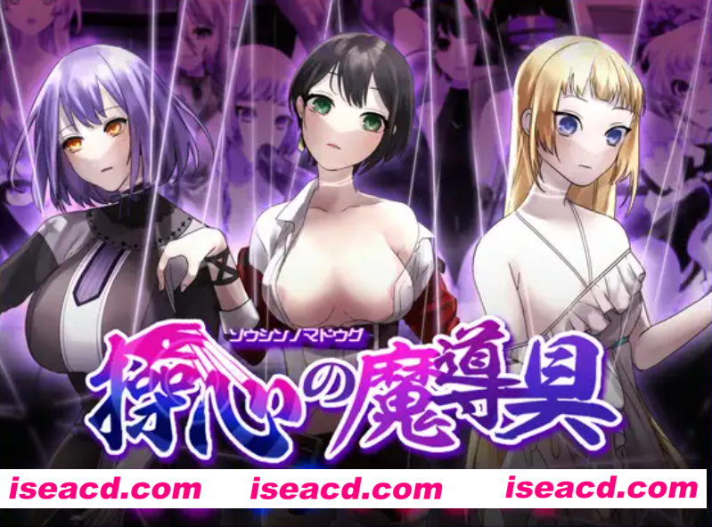 【日式RPG/AI汉化】心灵操控魔法器 ~强大而美丽的冒险者的终结~ Ver.1.3.0 AI汉化版【700M/更新】