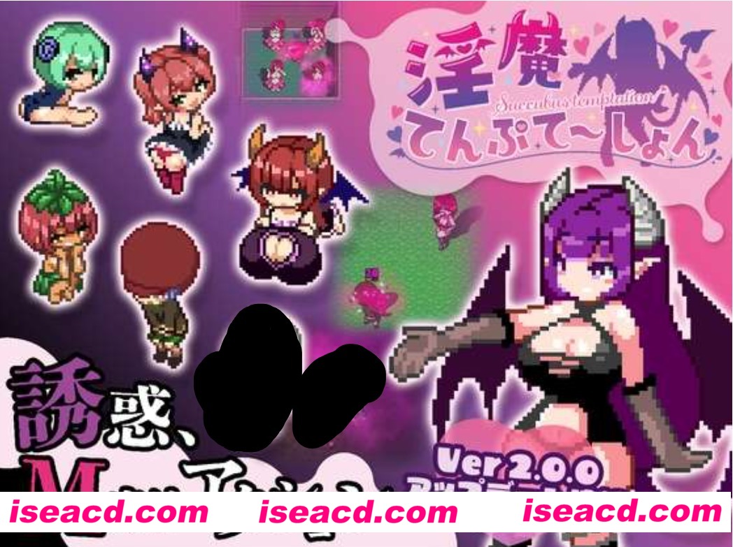 【日式ACT/中文/像素全动态】魅魔天堂服务/魅魔诱惑(O魔てんぷてーしょん)V2.0 DL官方中文版【400M/更新中文】