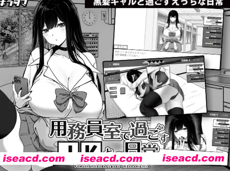 【日式养成SLG/AI汉化/动态CG】在杂工室与JK辣妹度过的日常 AI汉化润色版 【300M/新作】