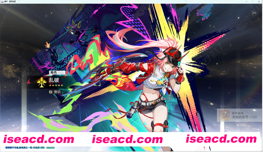 【网游单机版/带剧情】崩坏：星穹铁道 V2.6完美中文单机版 带剧情端+指令工具【41.9G/更新】