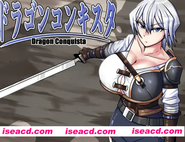 【日式RPG/AI汉化/PC+安卓】 龙之征服 ドラゴンコンキスタ Ver1.1 AI汉化版【1.4G/新作】