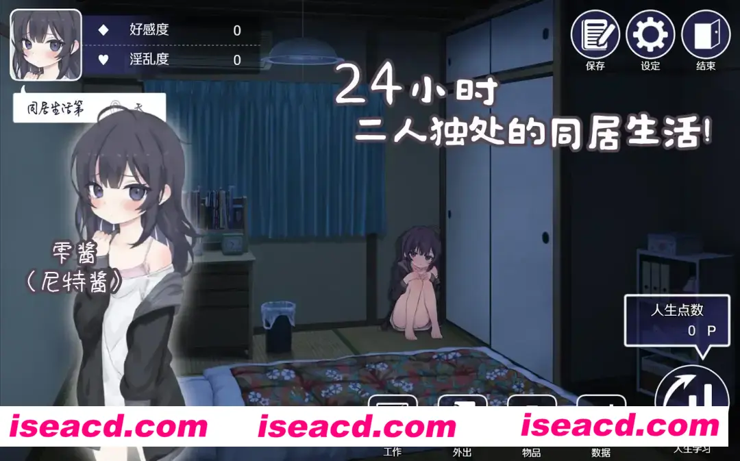 【养成SLG/中文/动态CG】幸福家里蹲的养成方法 DL官方中文硬盘版【400M】