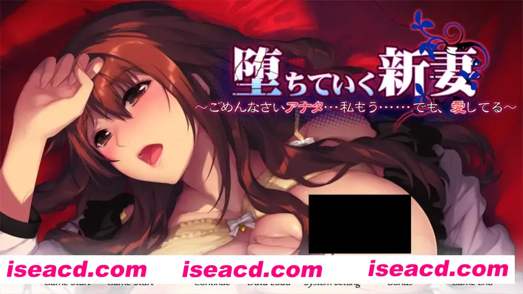 【拔作ADV/汉化/NTR】堕落的新娘 ~对不起 堕ちていく新妻 ~ごめんなさいアナタ…私もう……でも、愛してる~ AI汉化内嵌版+全CG存档【2.41G/CV】