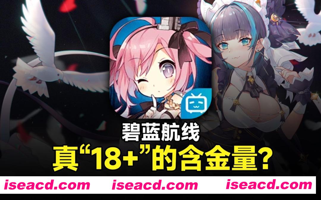 【手游魔改/绅士MOD】碧蓝航线 超邪恶魔改 十月十七日最新更新稳定版+教程+工具【51G/更新】