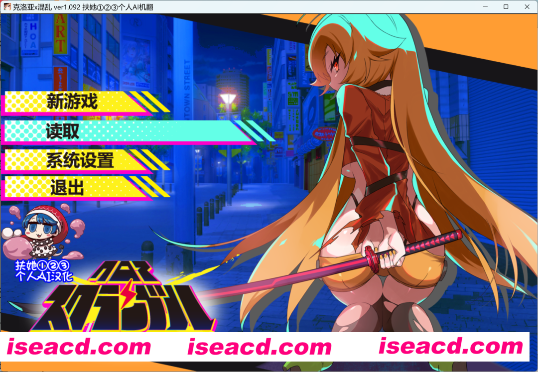 【日式RPG/精翻汉化/动态】克洛亚x混乱～クロア×スクランブル 扶她①②③个人汉化版 【1.5G/新汉化】