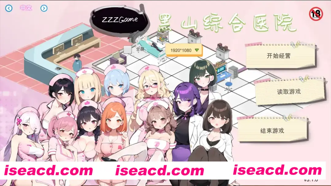 【SLG/官中/动态】 黑山综合医院 BM General Hospital Ver3.1.0 官方中文步兵版【2.02G】