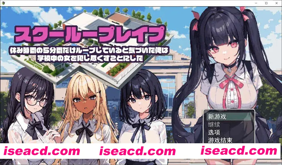 【日式SLG/AI汉化/PC+安卓】校园循环强O:利用课间休闲的五分钟 AI汉化版【400M/下载】