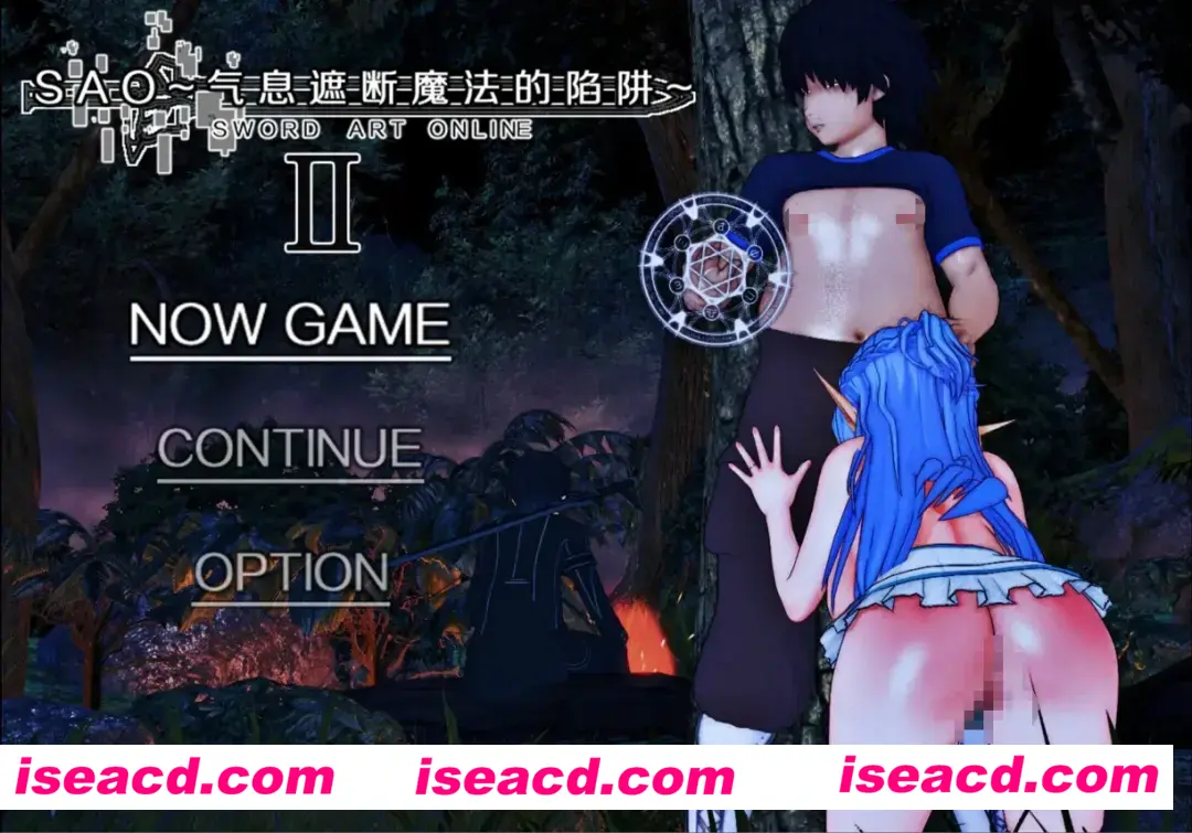 【爆款RPG/官中/究极NTR/PC+安卓joi】SAO~气息遮断魔法的陷阱Ⅱ~ ver0.90 官中无修版【5.11G】