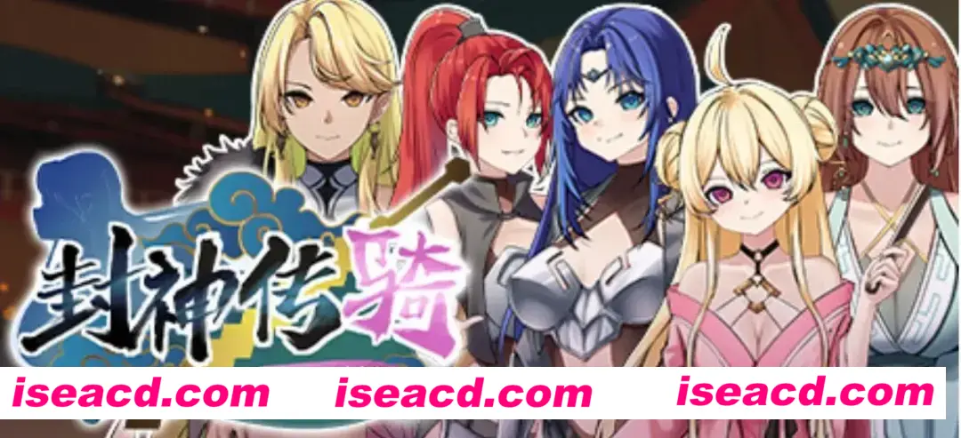 【SLG/中文/全动态】封神传骑:猎艳打神鞭 封神傳騎獵艷打神鞭  官方中文版 【900M/新作】