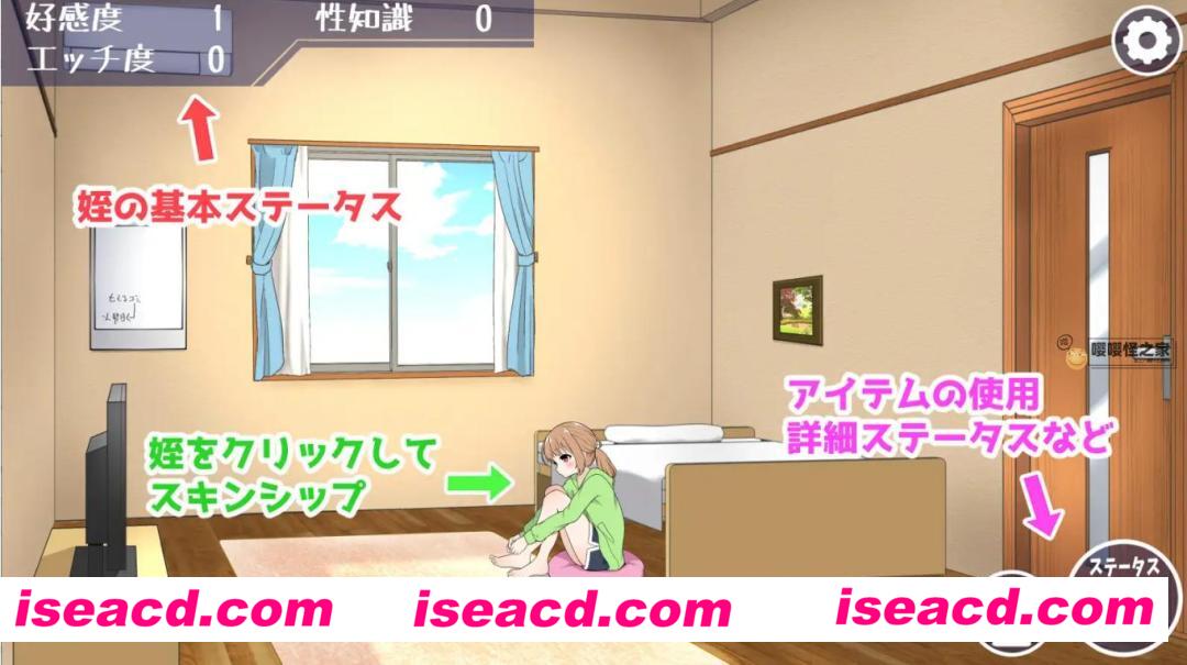 【日式模拟SLG/AI汉化】侄女和房间的回忆 姪とルームメモリー Ver1.1.1 AI汉化【550M/CV】