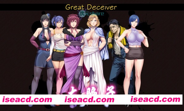 【日式ADV/中文/2D】大骗子/GREAT DECEIVER 官方中文完整版【1.3G/全CV】