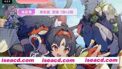【单机版/中文/PC+安卓】绝区零 二测+一测 单机版[全角色/带数据包]【50G】