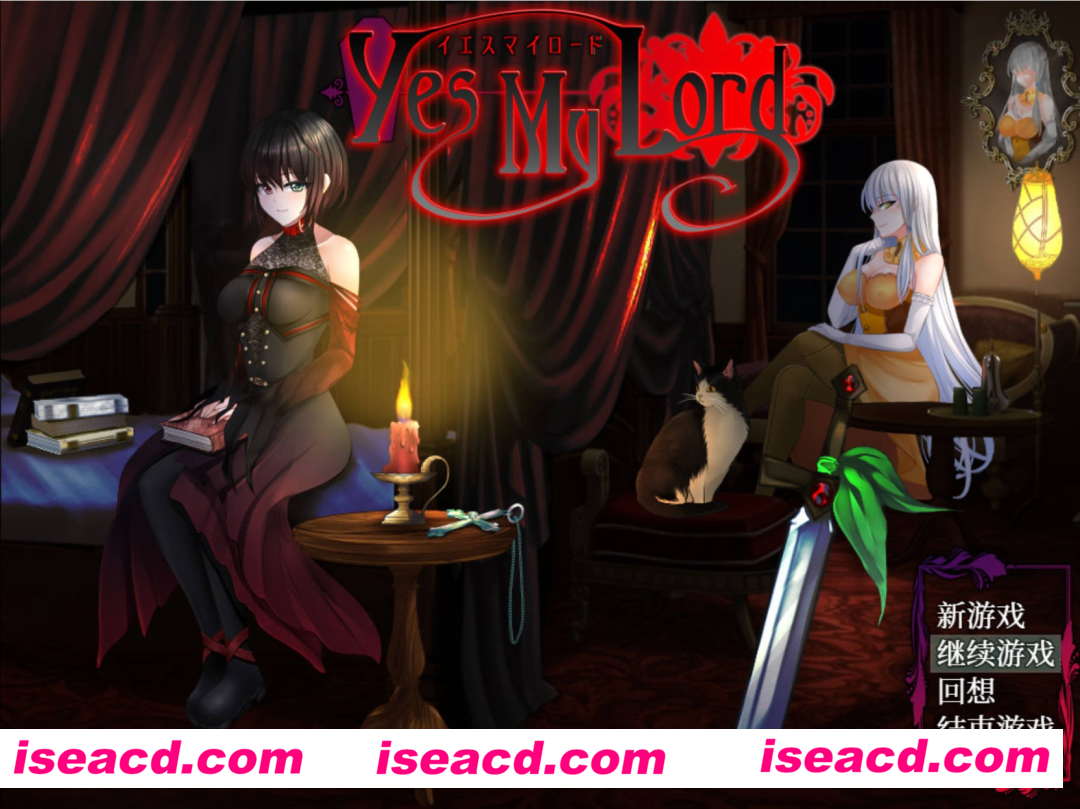 【日系RPG/官中/僵尸娘】是的,主人 Yes My Lord+全回想【734M】