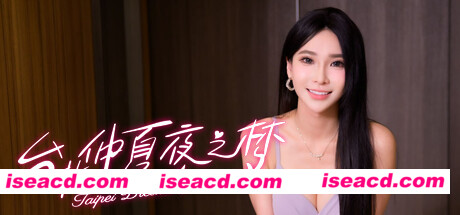 【互动SLG/中文/真人全动态】台北仲夏夜之梦 Taipei Midsummer Night’s Dream 官方中文版【25G/中文配音】