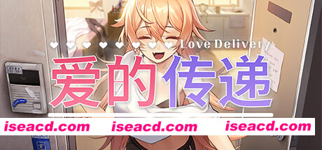 【ADV/中文/2D】爱的传递 Love Delivery Build.16132154 官方中文版【2.3G/全CV】