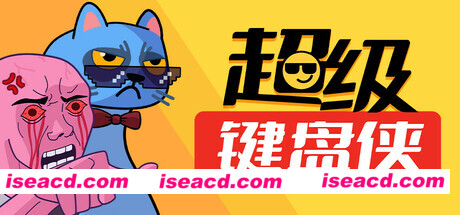 【整活儿ACT/中文】网络喷子模拟器/超级键盘侠 Meme Mayhem v0.20.193 官方中文【300M/更新】