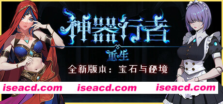 【割草RPG/中文/肉鸽】神器行者 重生 Artifact Seeker Resurrection V1.3.7 官方中文【995M/更新】