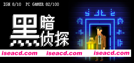 【解谜RPG/中文/像素】黑暗侦探/The Darkside Detective V2.127.2 官方中文硬盘版【200M】