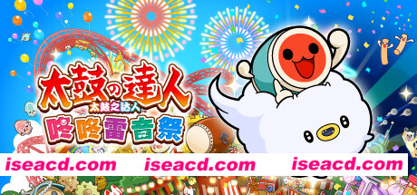 【音游/中文】太鼓之达人 咚咚雷音祭 Taiko no Tatsujin: Rhythm Festival V1.1.2 官方中文【6.7G/新作】