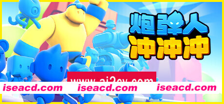 炮弹人冲冲冲/Mob Control