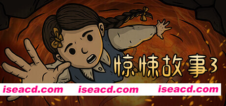 惊悚故事3英格莉忏悔录/Creepy Tale 3 Ingrid Penance