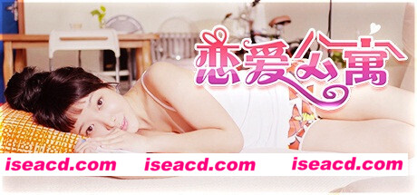 恋爱公寓/My Girl：Love Story（完整版-V1050HOTFIX-音画同步-全DLC-终章DLC-中文语音）