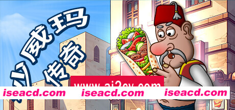 沙威玛传奇/Shawarma Legend