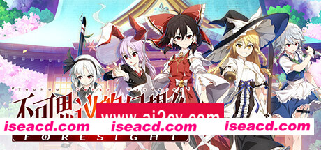 不可思议的幻想乡FORESIGHT（更新v1.0.7）