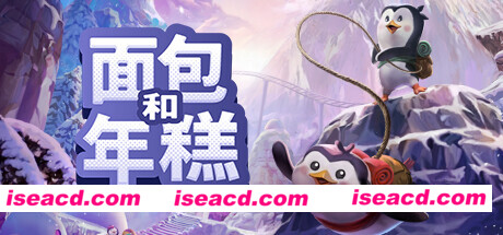 【互动ACT/中文/可联机】面包和年糕/Bread and Fred V1.2 官方中文硬盘版【700M】