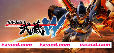 【大型ARPG/中文/机战】百万吨级武藏W:WIRED – 终极豪华版 V3.0.2 官方中文豪华版【45G/更新】